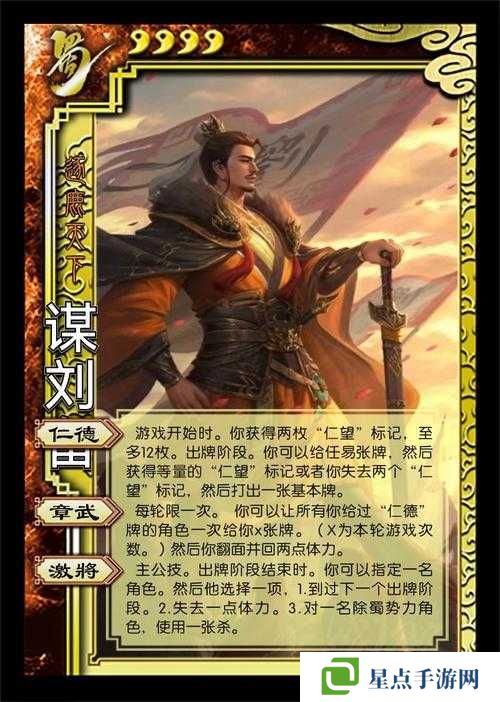 少年三国志蜀国武将刘备属性如何?武将刘备攻略详解