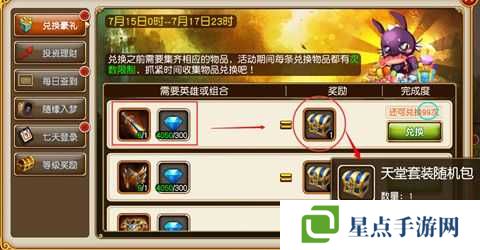 盗梦英雄符文怎么获得？符文获得攻略