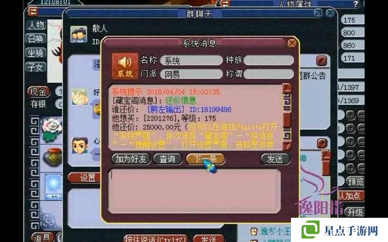 梦幻西游如何进行交易?