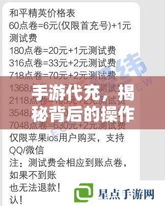 手游代充操作原理 手游代充操作原理