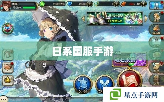日系国服手游 日系国服手游