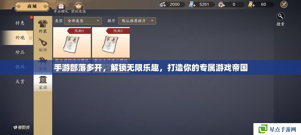 手游部落多开，解锁无限乐趣，打造你的专属游戏帝国