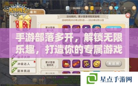 手游部落多开，解锁无限乐趣，打造你的专属游戏帝国