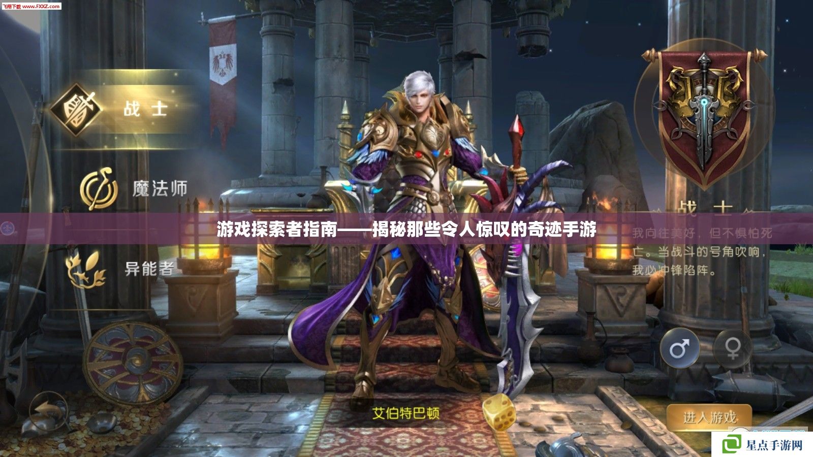 游戏探索者指南——揭秘那些令人惊叹的奇迹手游 游戏探索者指南——揭秘那些令人惊叹的奇迹手游