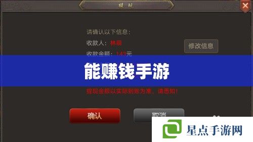 能赚钱手游 能赚钱手游