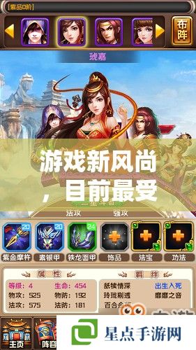 游戏新风尚,目前最受欢迎的几款好玩手游攻略 游戏新风尚,目前最受欢迎的几款好玩手游攻略