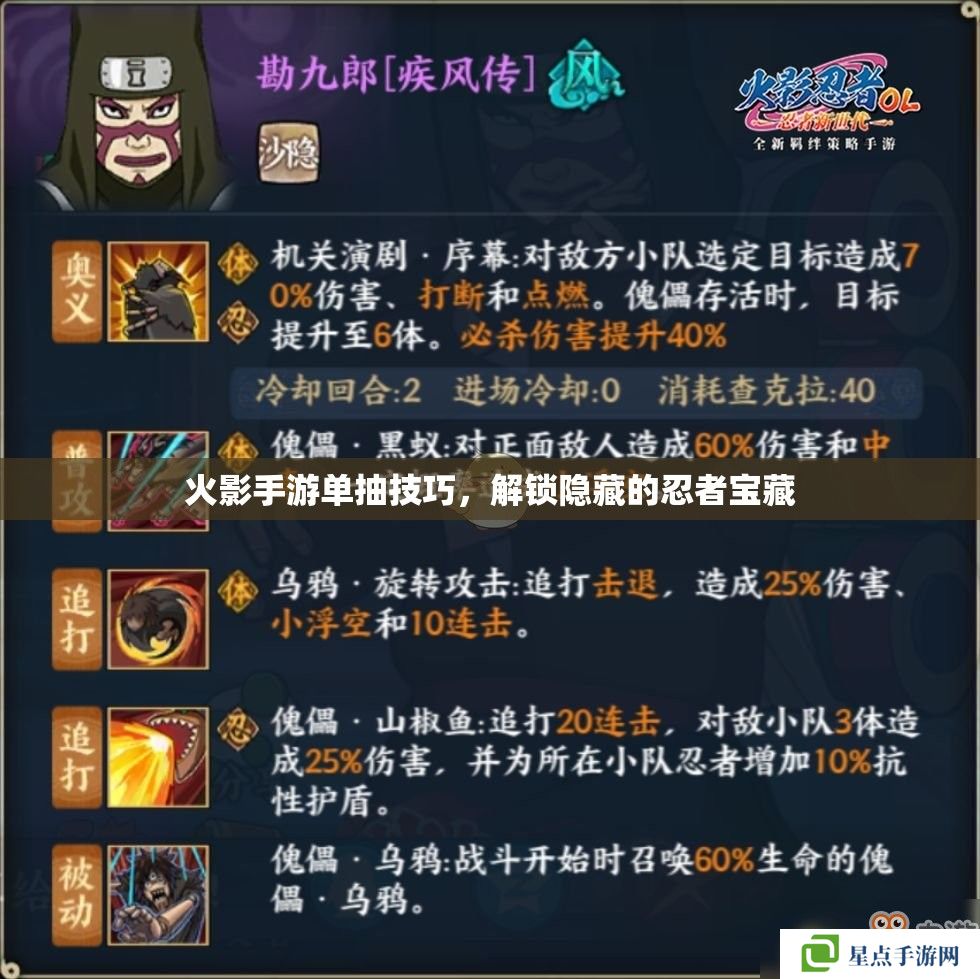 火影手游单抽技巧,解锁隐藏的忍者宝藏 火影手游单抽技巧,解锁隐藏的忍者宝藏