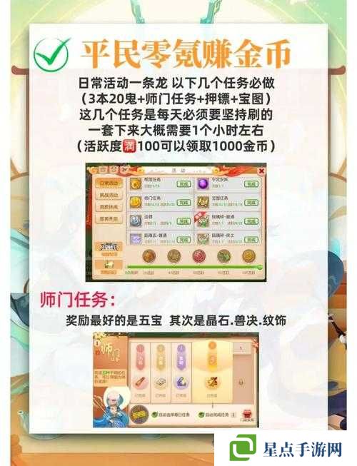 梦幻西游低级玩家如何升级?低级玩家升级攻略