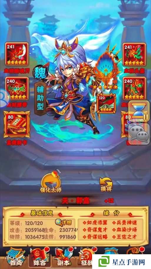 少年三国志夺宝如何玩？少年三国志夺宝攻略