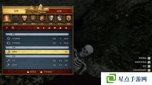 天国拯救2宝藏2怎么开    藏宝图2位置攻略图片19