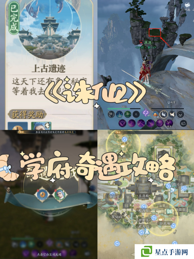 诛仙2手游奇遇任务攻略大全    所有奇遇任务触发条件及完成方法总汇图片12