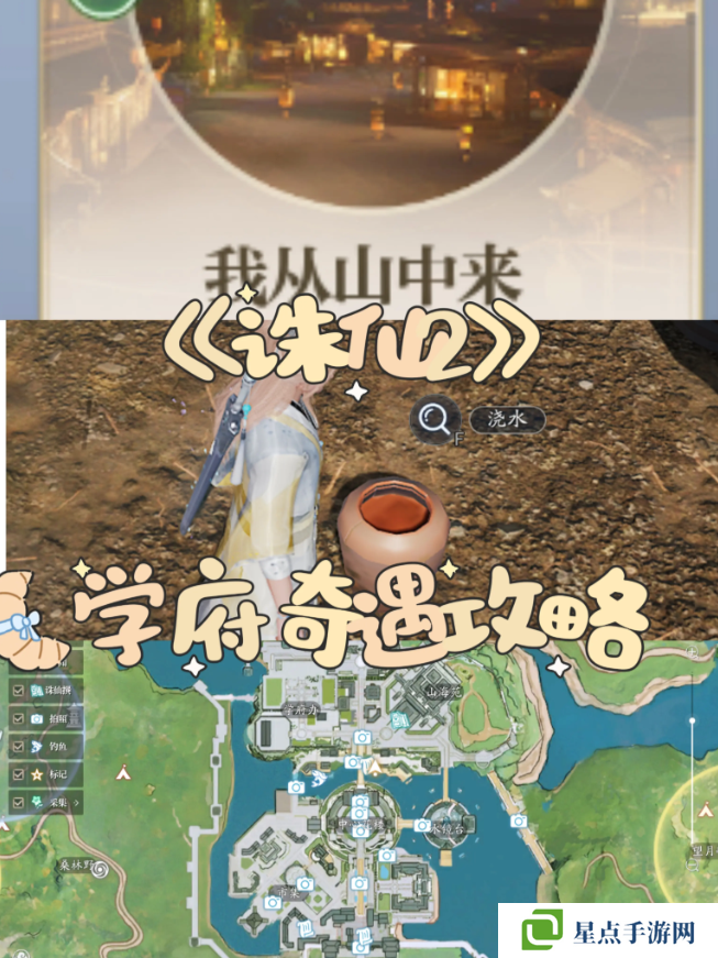 诛仙2手游奇遇任务攻略大全    所有奇遇任务触发条件及完成方法总汇图片8