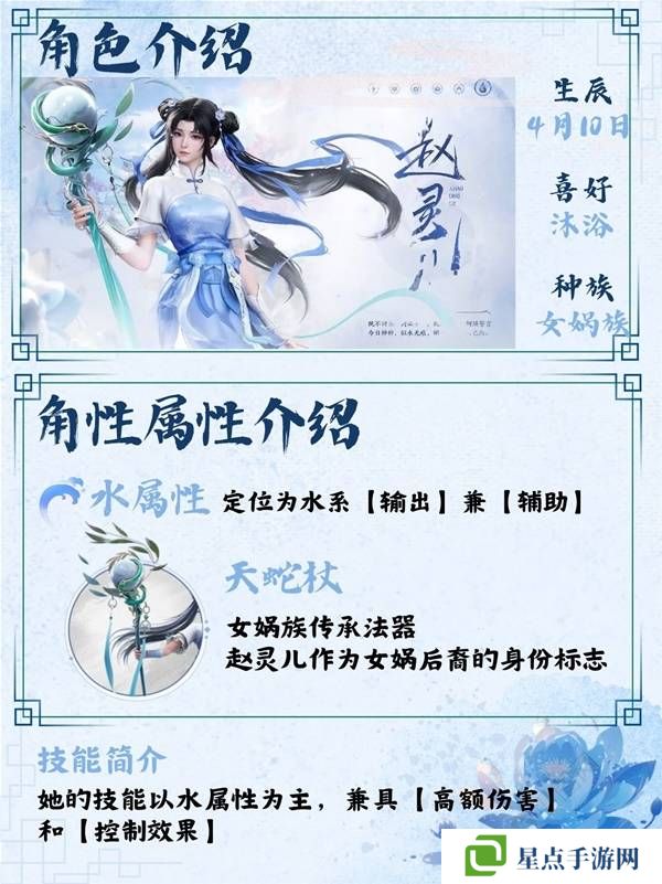 仙剑世界手游灵儿技能搭配