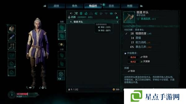 宣誓游戏图文攻略大全   主线