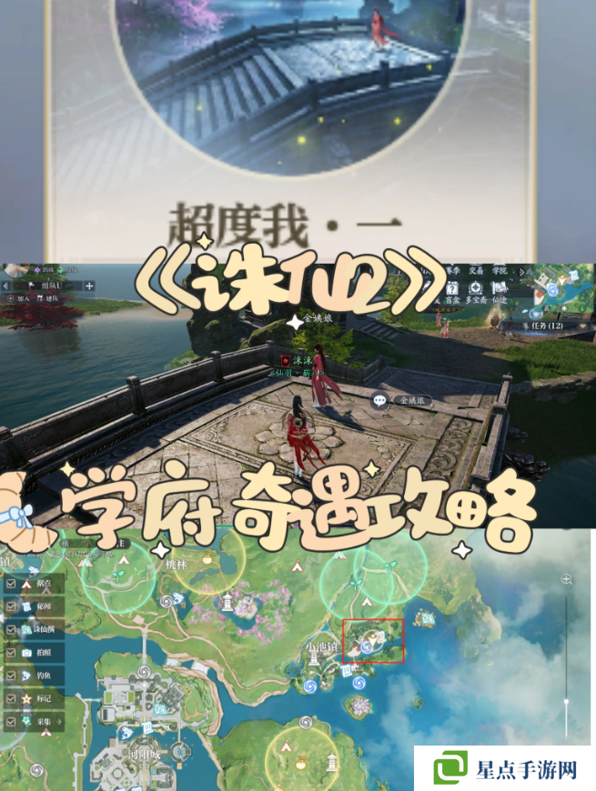 诛仙2手游奇遇任务攻略大全    所有奇遇任务触发条件及完成方法总汇图片11