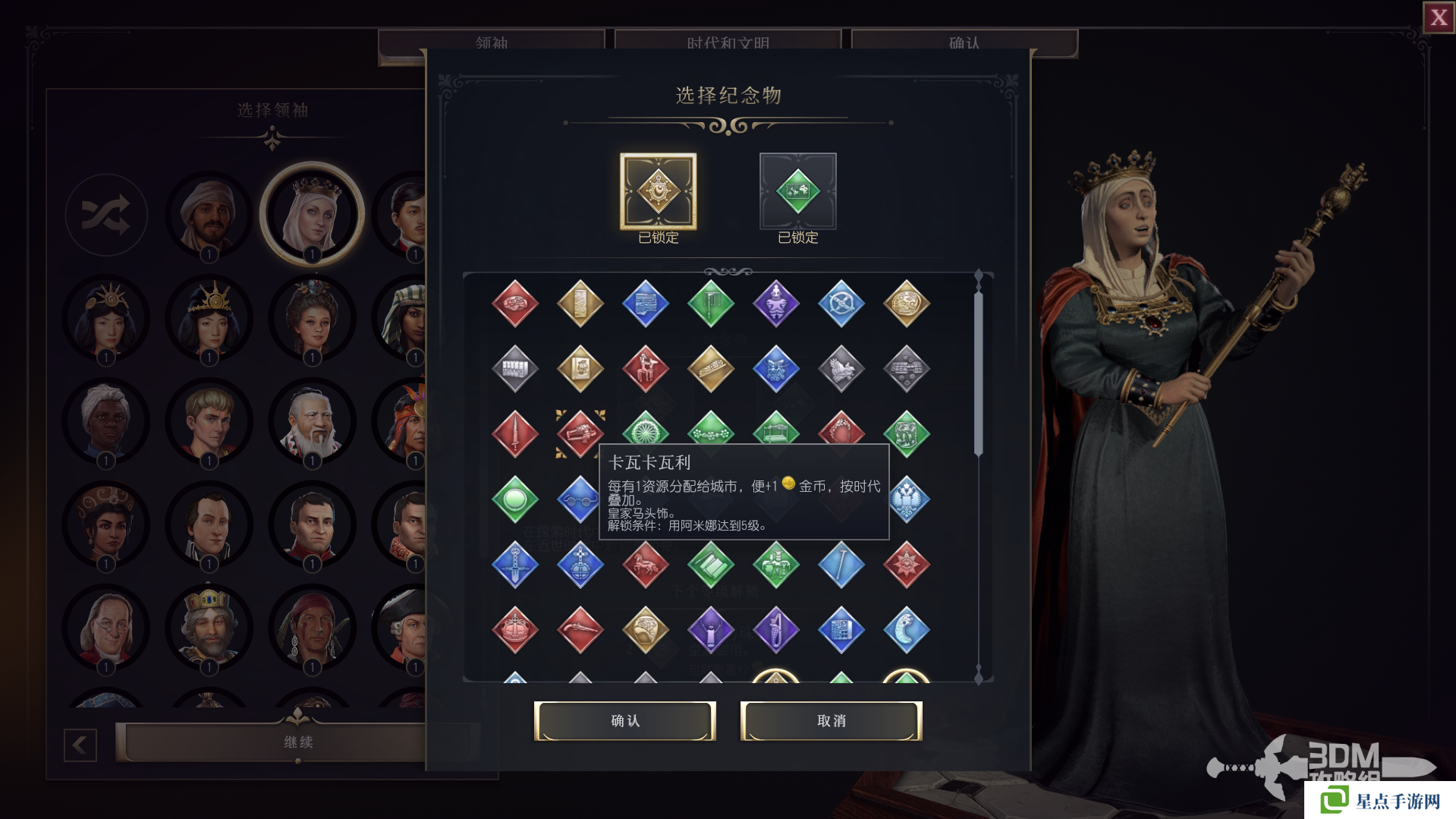 文明7纪念物大全  全纪念物属性总汇及排行推荐图片19