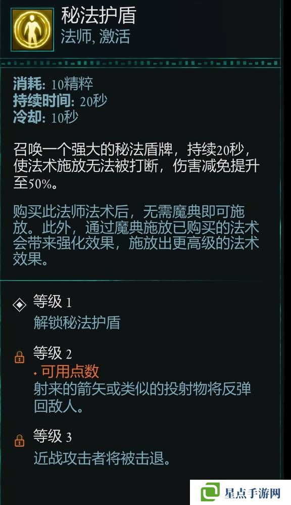 宣誓游戏法术有哪些 法术介绍大全图片8