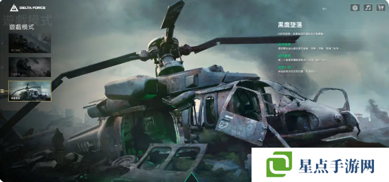 三角洲行动黑鹰坠落第1