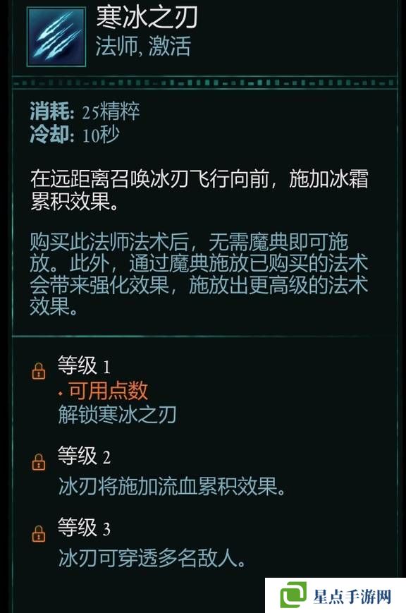 宣誓游戏法术有哪些 法术介绍大全图片4