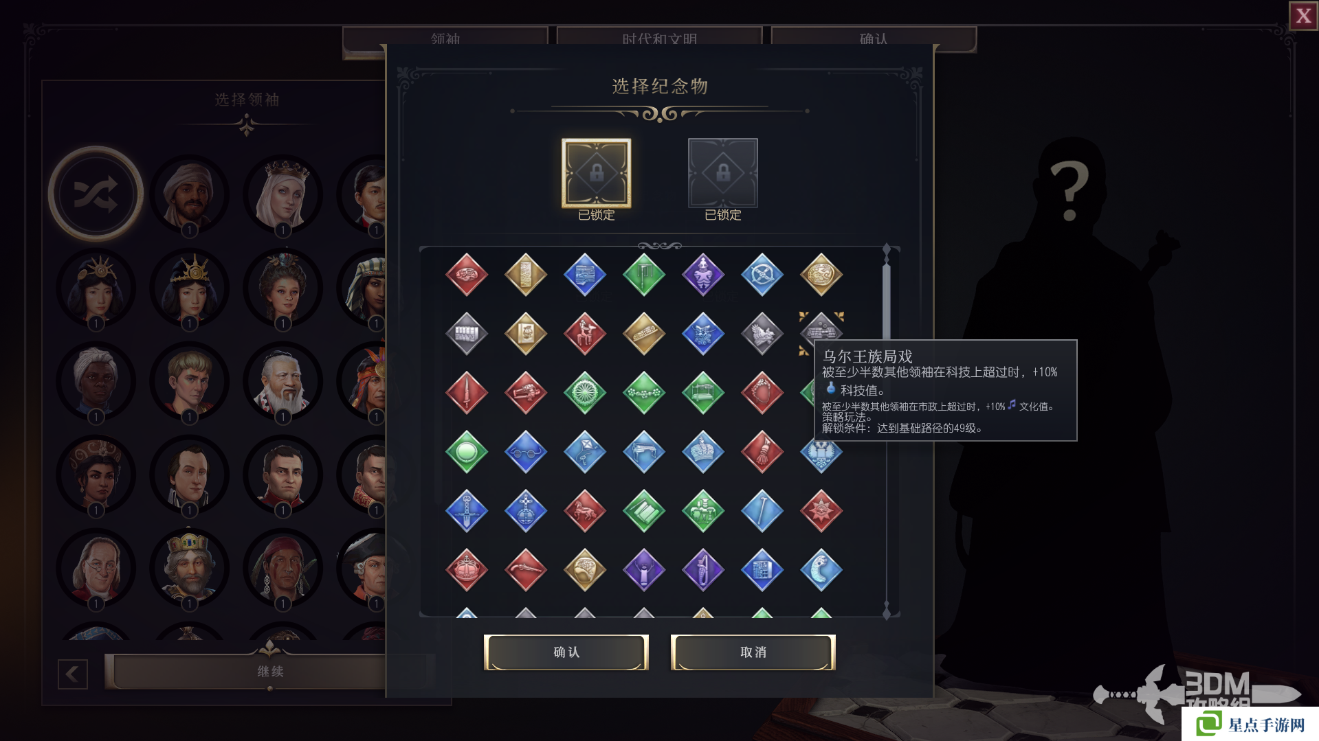 文明7纪念物大全  全纪念物属性总汇及排行推荐图片17