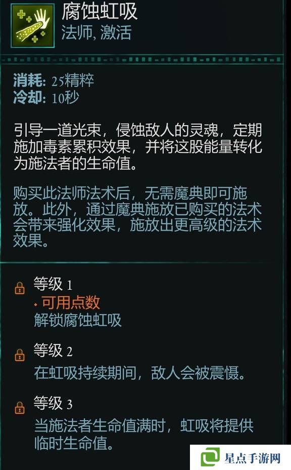 宣誓游戏法术有哪些 法术介绍大全图片7