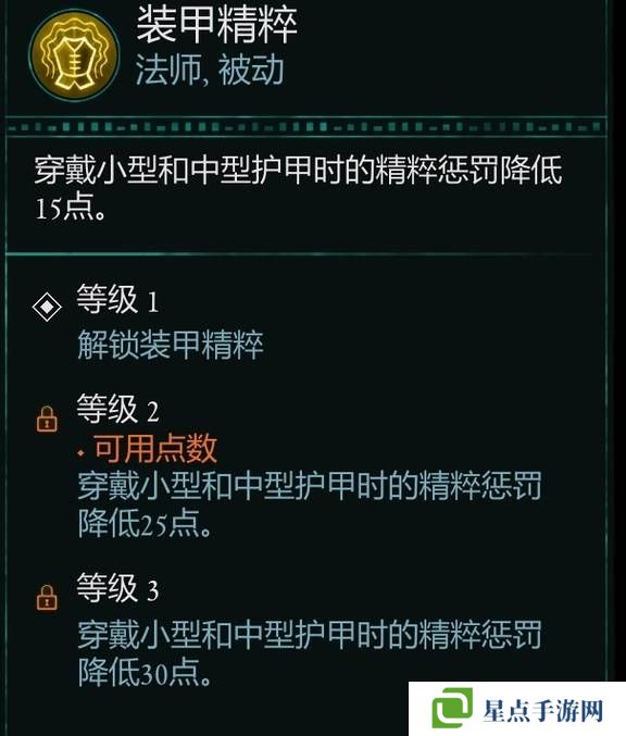 宣誓游戏法术有哪些 法术介绍大全图片3