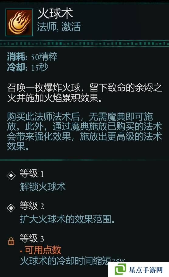 宣誓游戏法术有哪些 法术介绍大全图片12