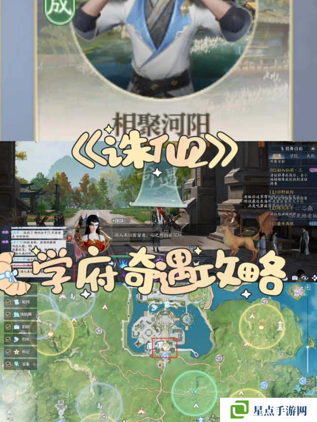 诛仙2手游奇遇任务攻略大全    所有奇遇任务触发条件及完成方法总汇图片14