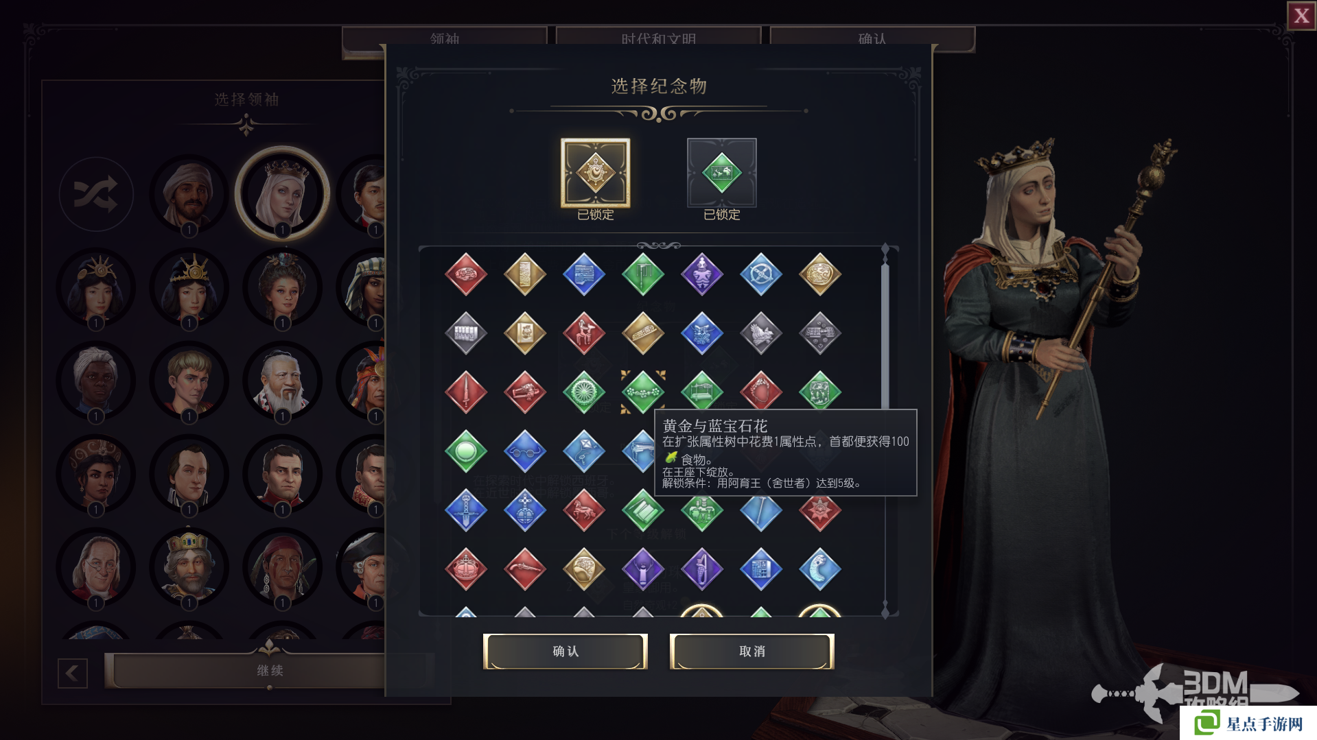 文明7纪念物大全  全纪念物属性总汇及排行推荐图片21