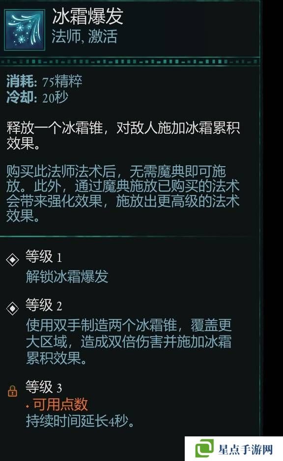宣誓游戏法术有哪些 法术介绍大全图片15