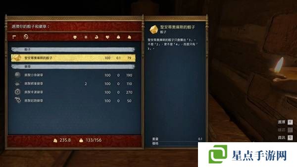 天国拯救2敏捷有什么用 无限刷敏捷初始值教程图片2