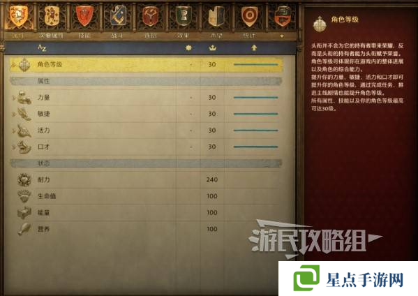 天国拯救2技能点怎么加 技能加点推荐及解析图片1