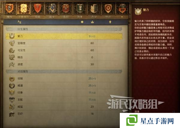 天国拯救2技能点怎么加 技能加点推荐及解析图片2