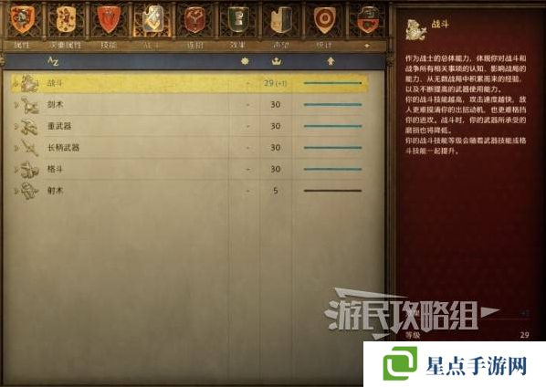 天国拯救2技能点怎么加 技能加点推荐及解析图片4