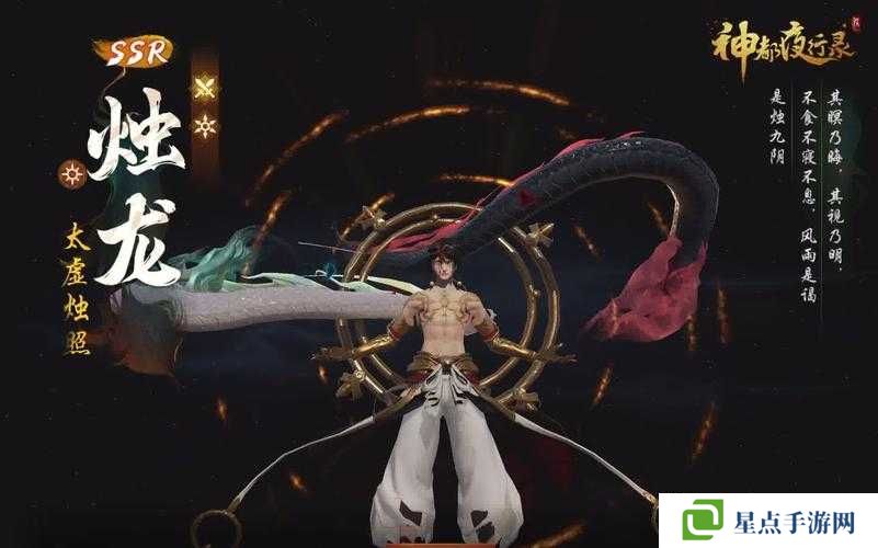 神都夜行录SSR妖灵洛神获取全攻略