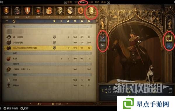 天国拯救2开锁怎么开 撬锁开锁操作方法图片2