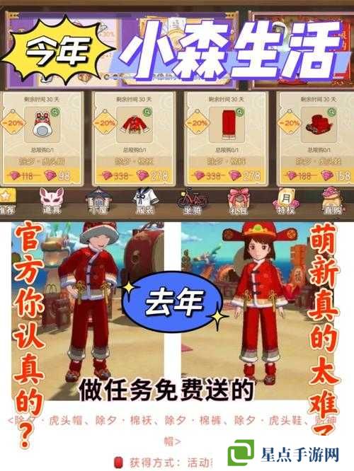 小森生活牛奶炖蛋兑换NPC揭秘,未来玩法革命的三大猜想