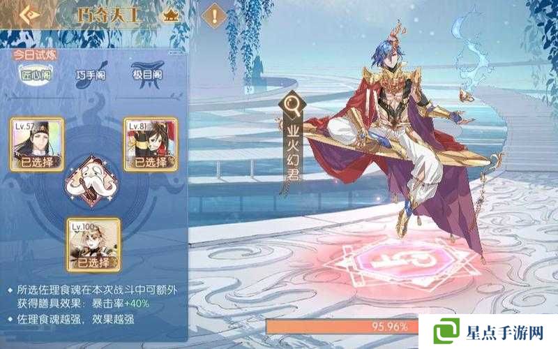 食物语巧夺天工最佳阵容打法推荐