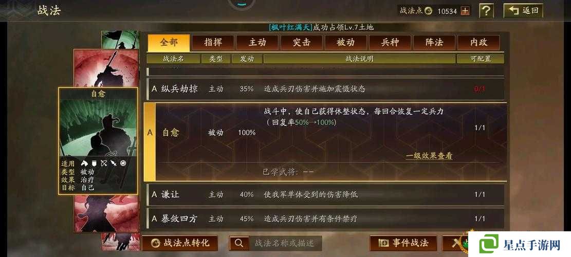 三国志战略版A技能S技能替代建议深度解析