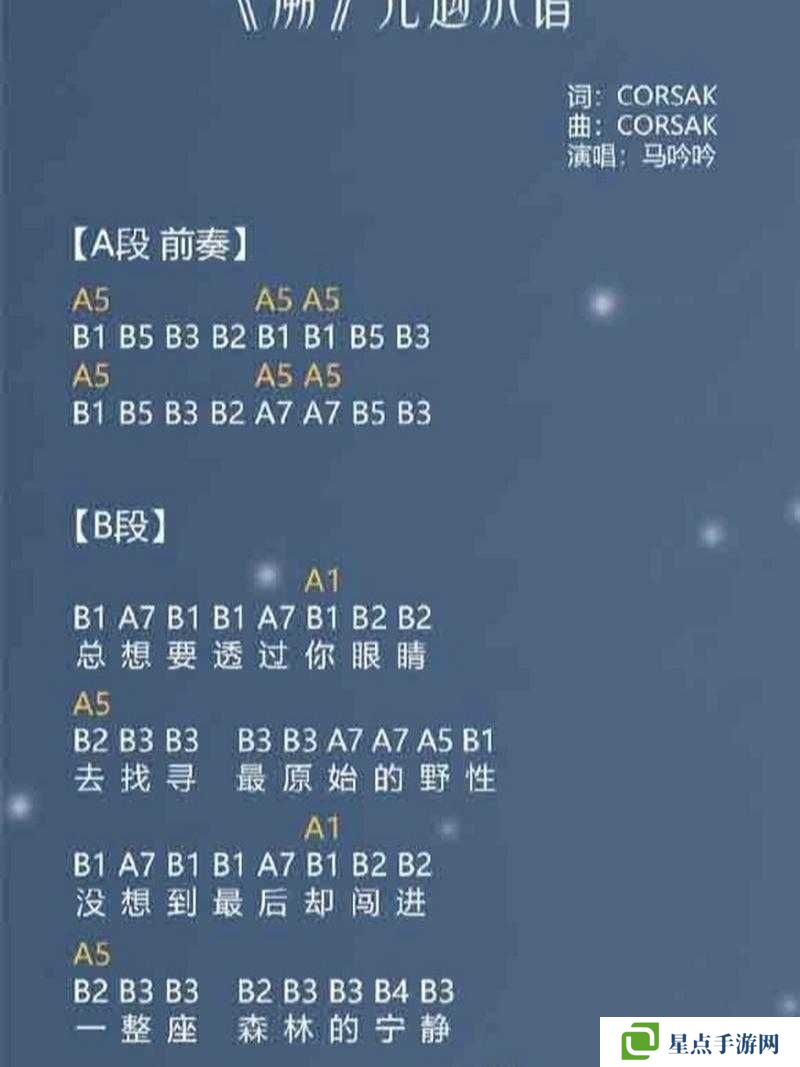 光遇东西乐谱及演奏教程分享，演变史专题