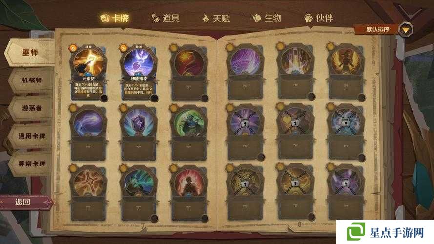 因狄斯的谎言副将获取及选择搭配推荐