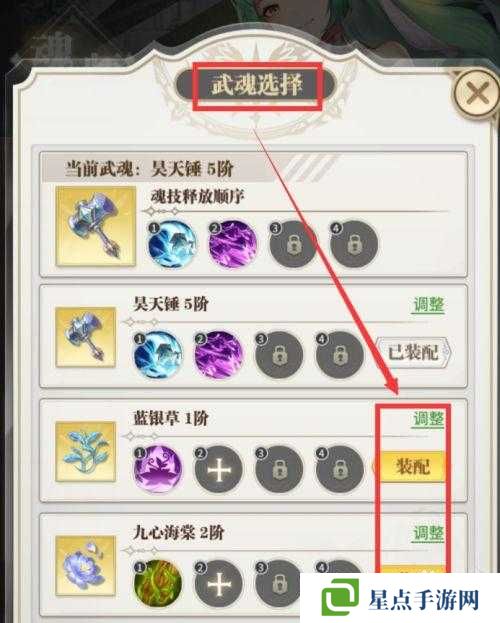 斗罗大陆武魂觉醒地狱路35星通关秘籍