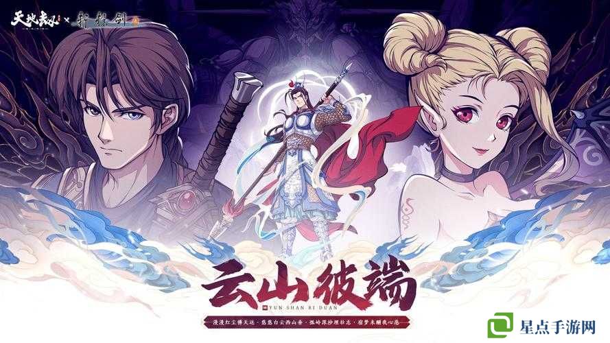 天地劫幽城再临第七章隐藏道具及剧情汇总