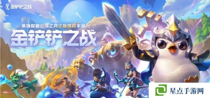 金铲铲之战羁绊追踪者怎么激活8个羁绊