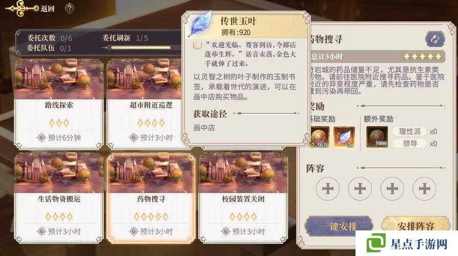 幻书启世录所罗门技能强度分析评测