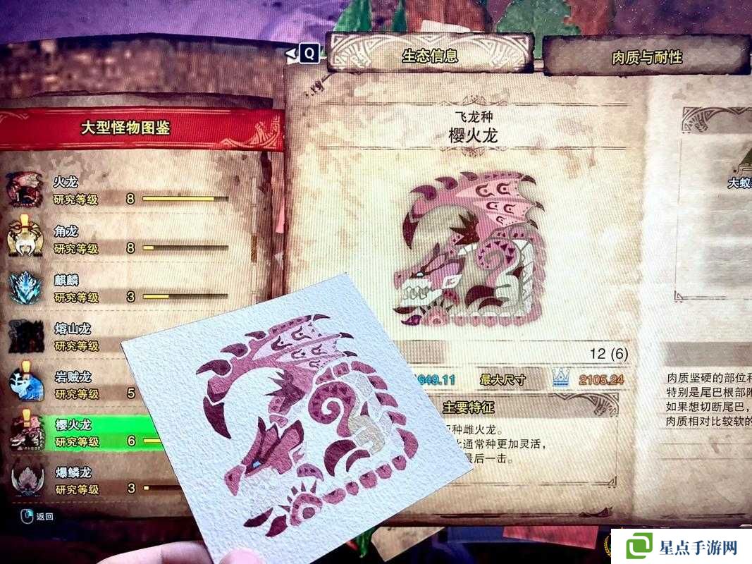 怪物猎人崛起火龙蛋获取位置详细介绍