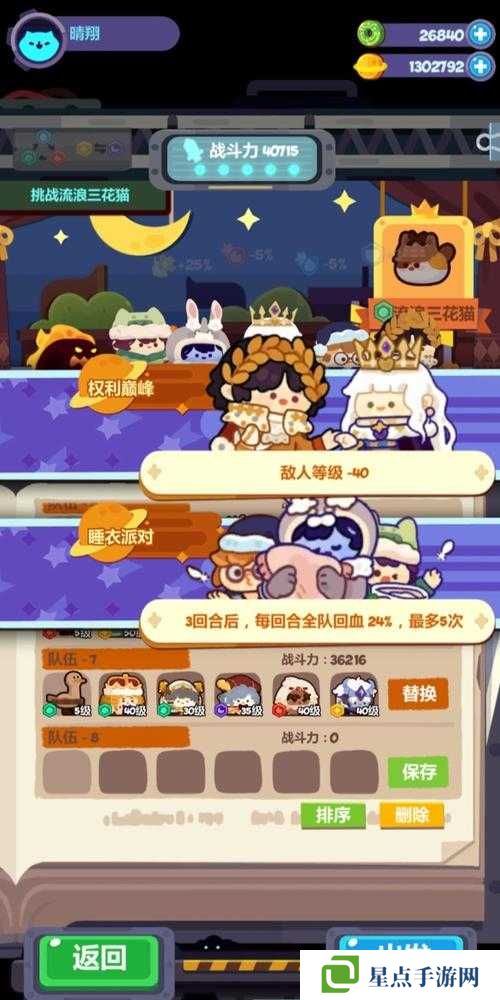 妙奇星球4月12日流亡街全3星通关攻略及未来玩法革命预测