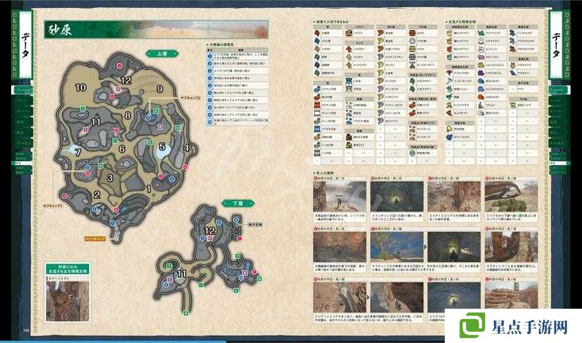 怪物猎人崛起废神社的婴啼雉位置介绍