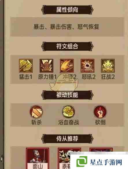 《英雄没有闪》地狱火原力锤玩法攻略