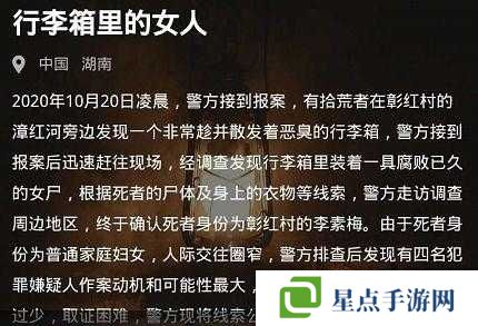 犯罪大师尸检篇答案分享,揭开真相的钥匙